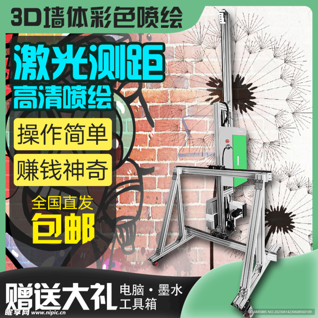 直通车图主图模板