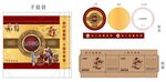 传统月饼盒包装系列