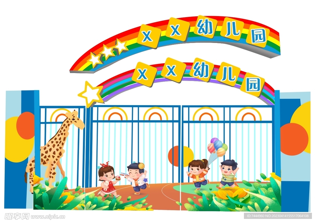 幼儿园门头整体设计