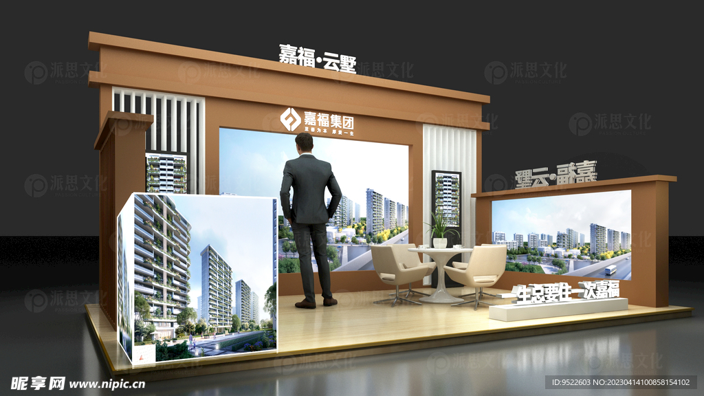 地产中式展位设计