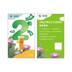 益禾堂奶茶代金券