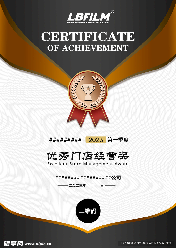 证书模板 荣誉证书 设计