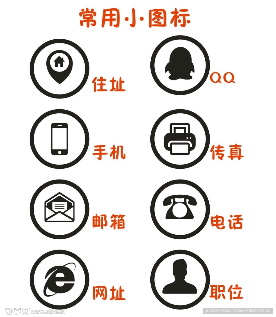 图标名片分组符号