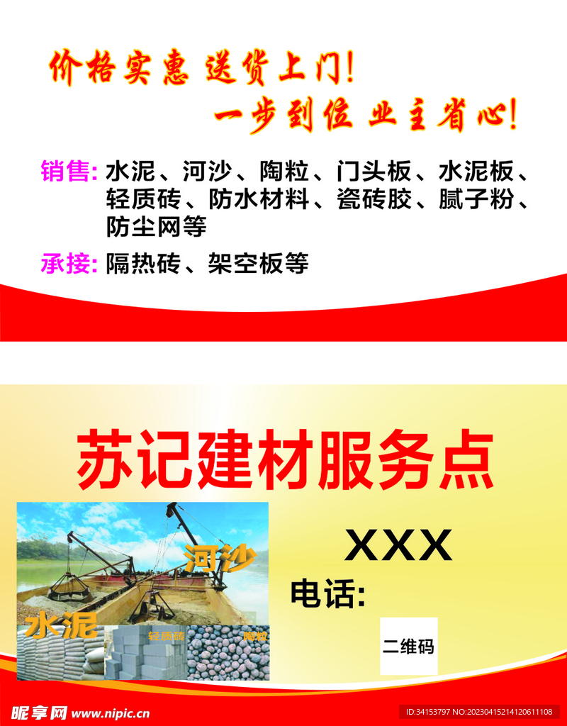 名片模板简洁名片