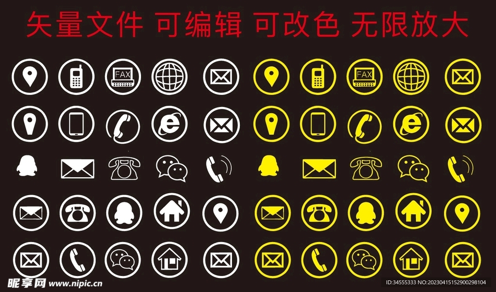 微信电话定位手机等logo