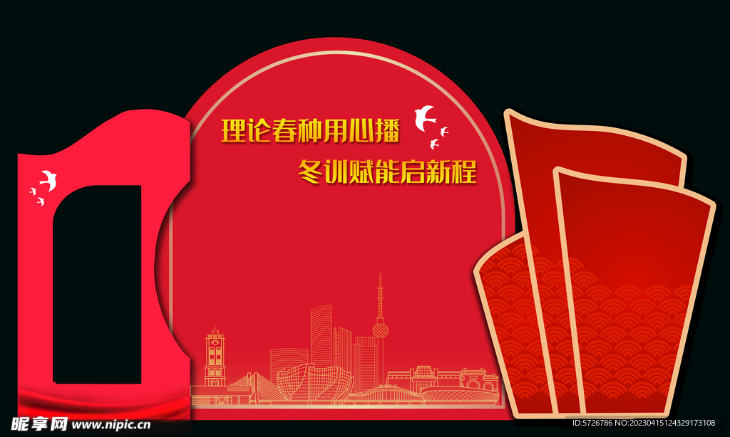 红色元素拍照框