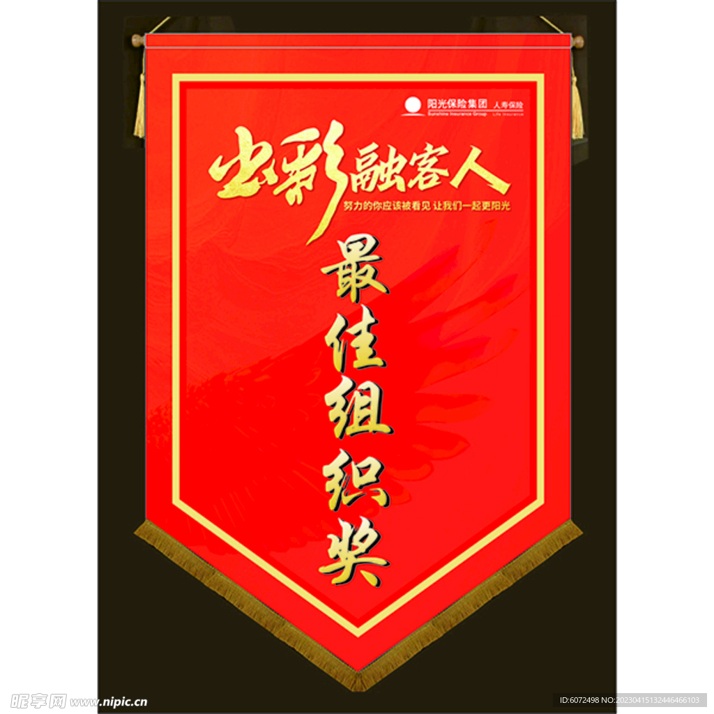 平安银行锦旗设计