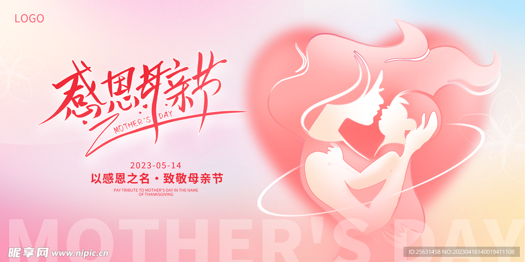 母亲节海报