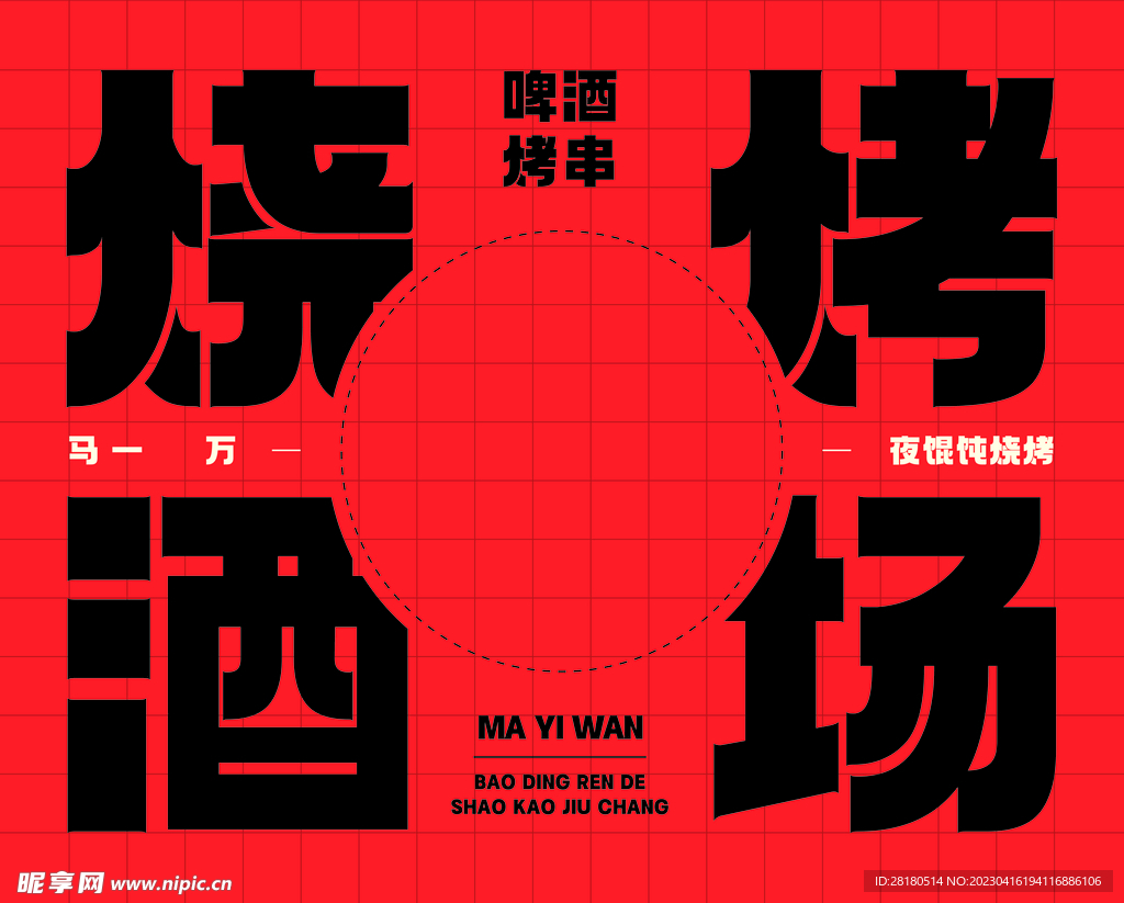 活动广告 抽奖箱贴