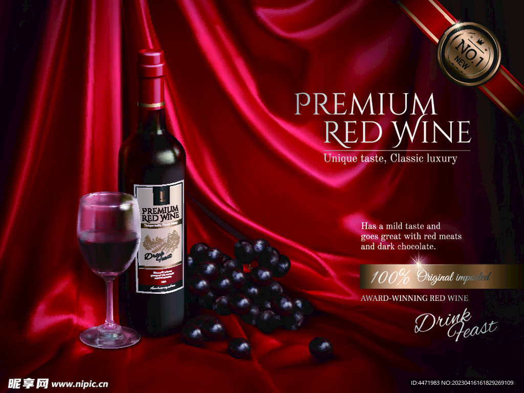 葡萄酒广告