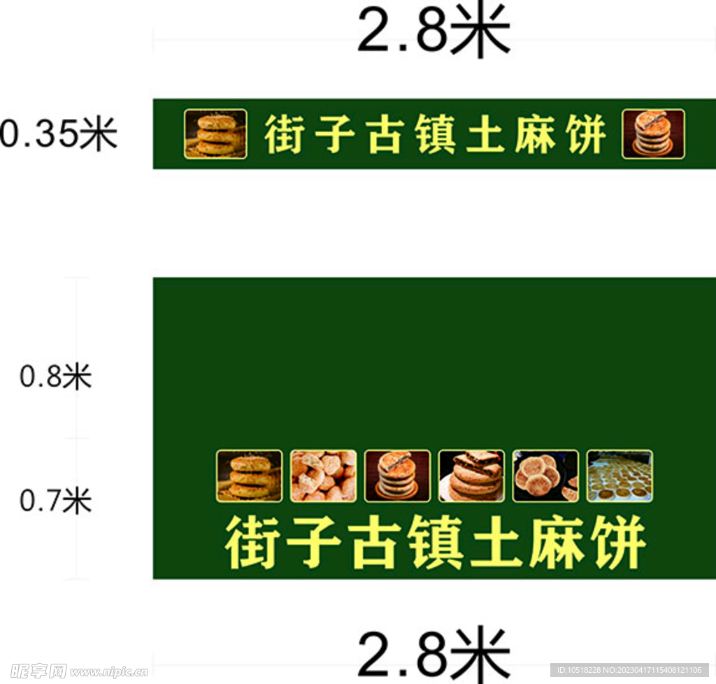 街子古镇土麻饼