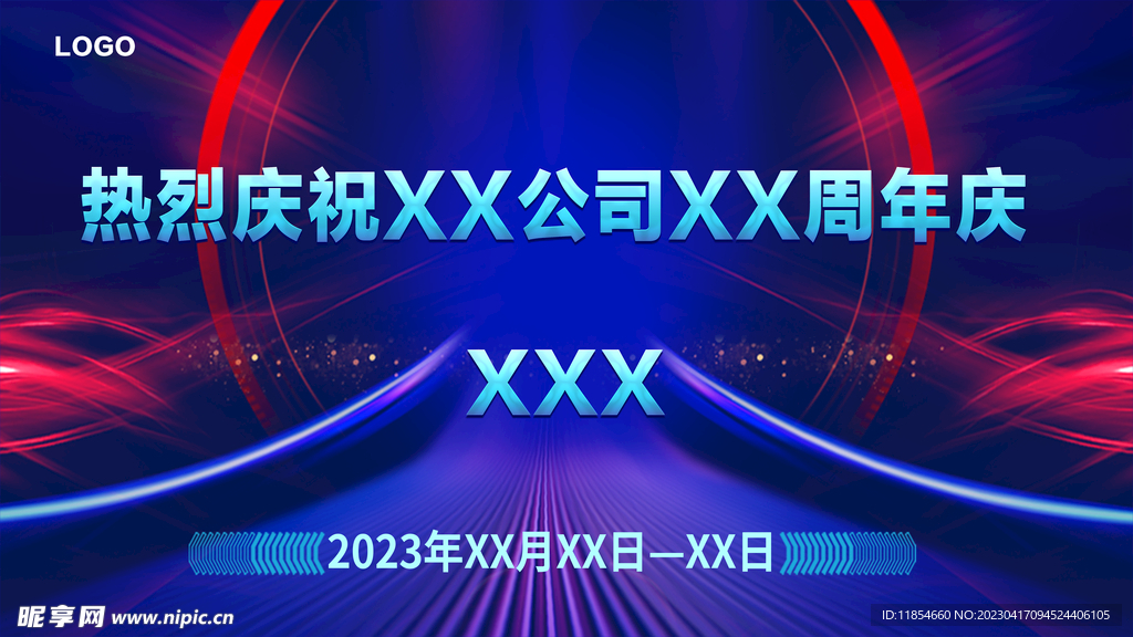 新年报告 工作会议 店庆海报