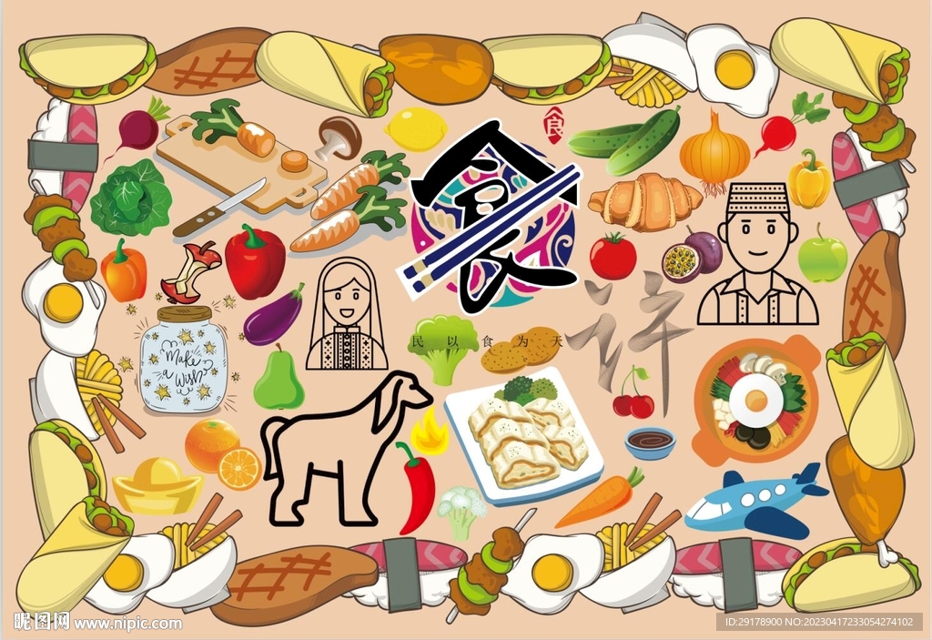 阿富汗美食AI矢量源文件模板