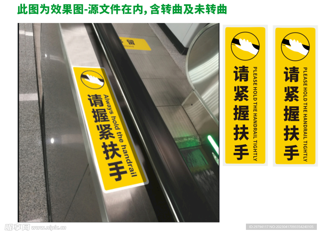 自动扶梯安全提示牌  商超扶梯