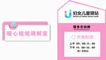 妇女儿童驿站门牌 科室牌