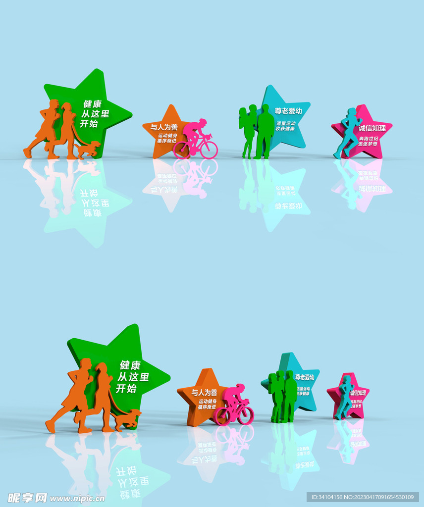 公园健康步道雕塑