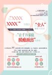 心理咨询海报素材