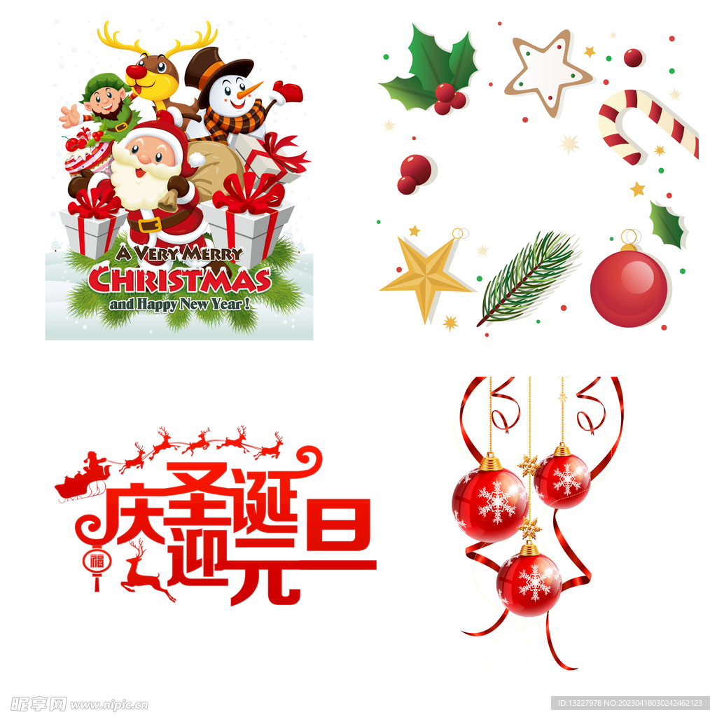 圣诞节元素
