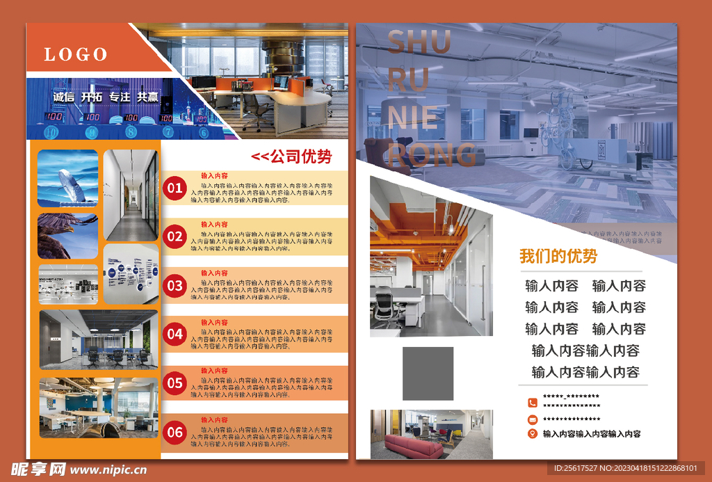 公司彩页 宣传单