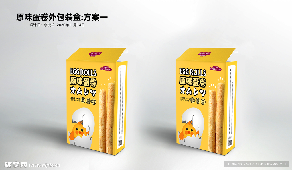 蛋卷包装设计效果图