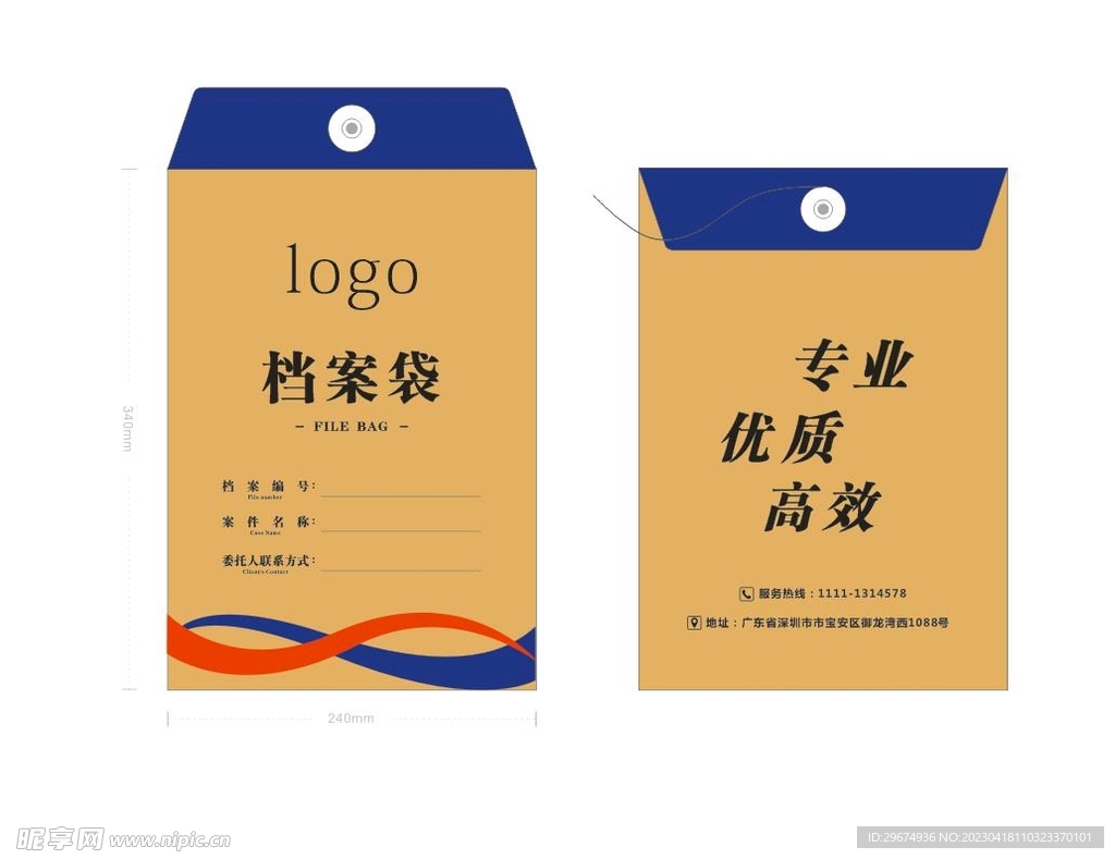 文件袋彩色档案袋