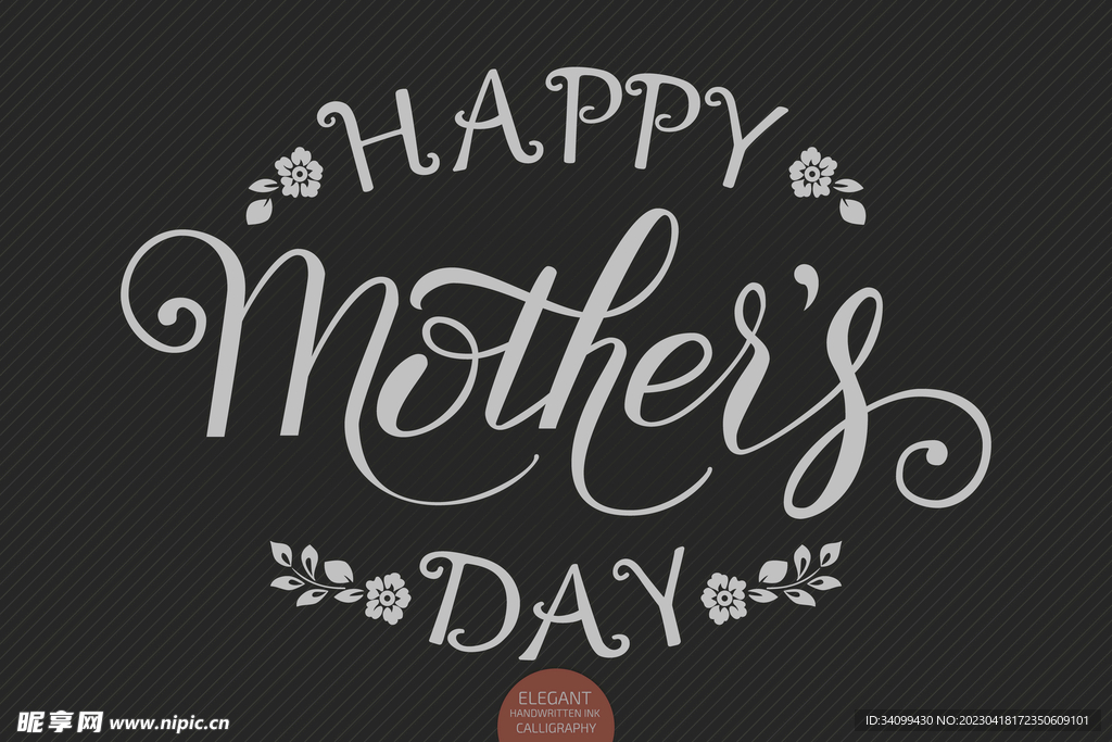 母亲节英文艺术字