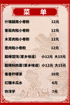 菜单价格表米线价目表海报