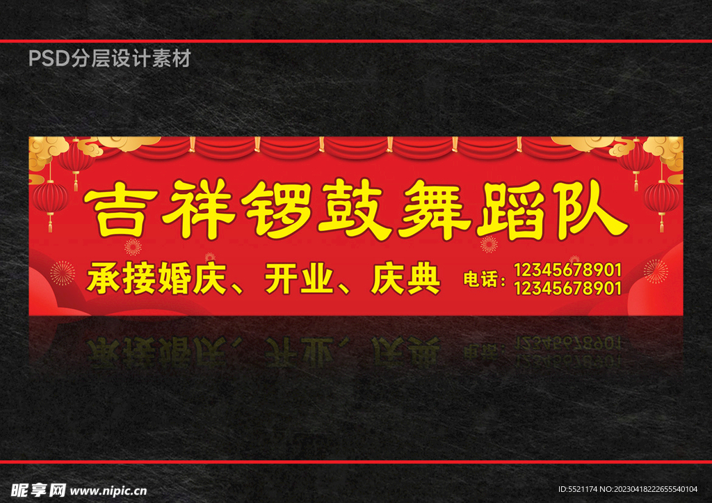 锣鼓队车体广告