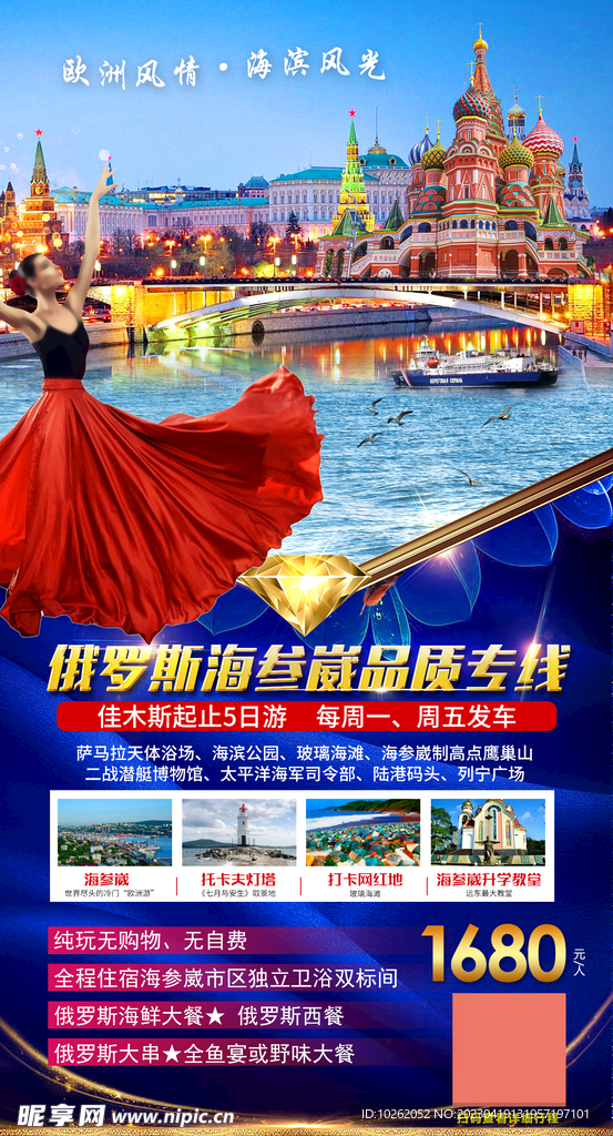 俄罗斯 海参崴 国外美女 舞蹈