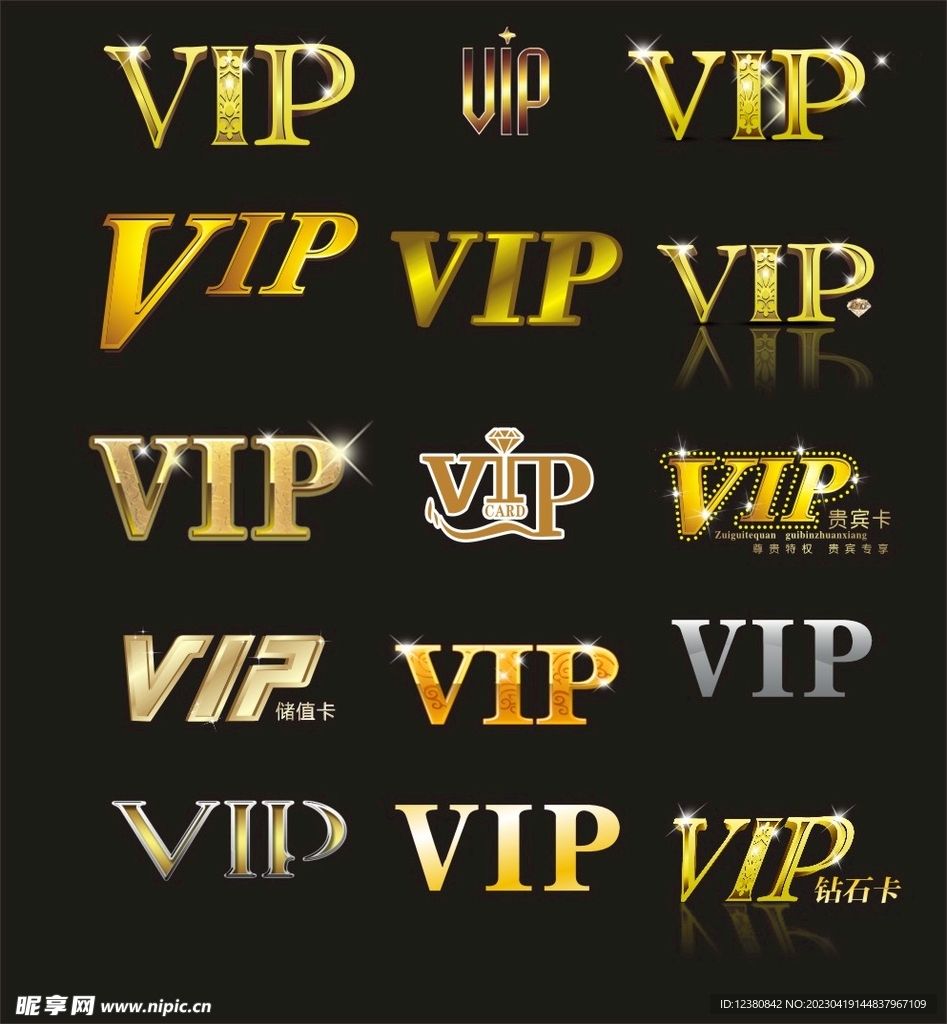 金属VIP