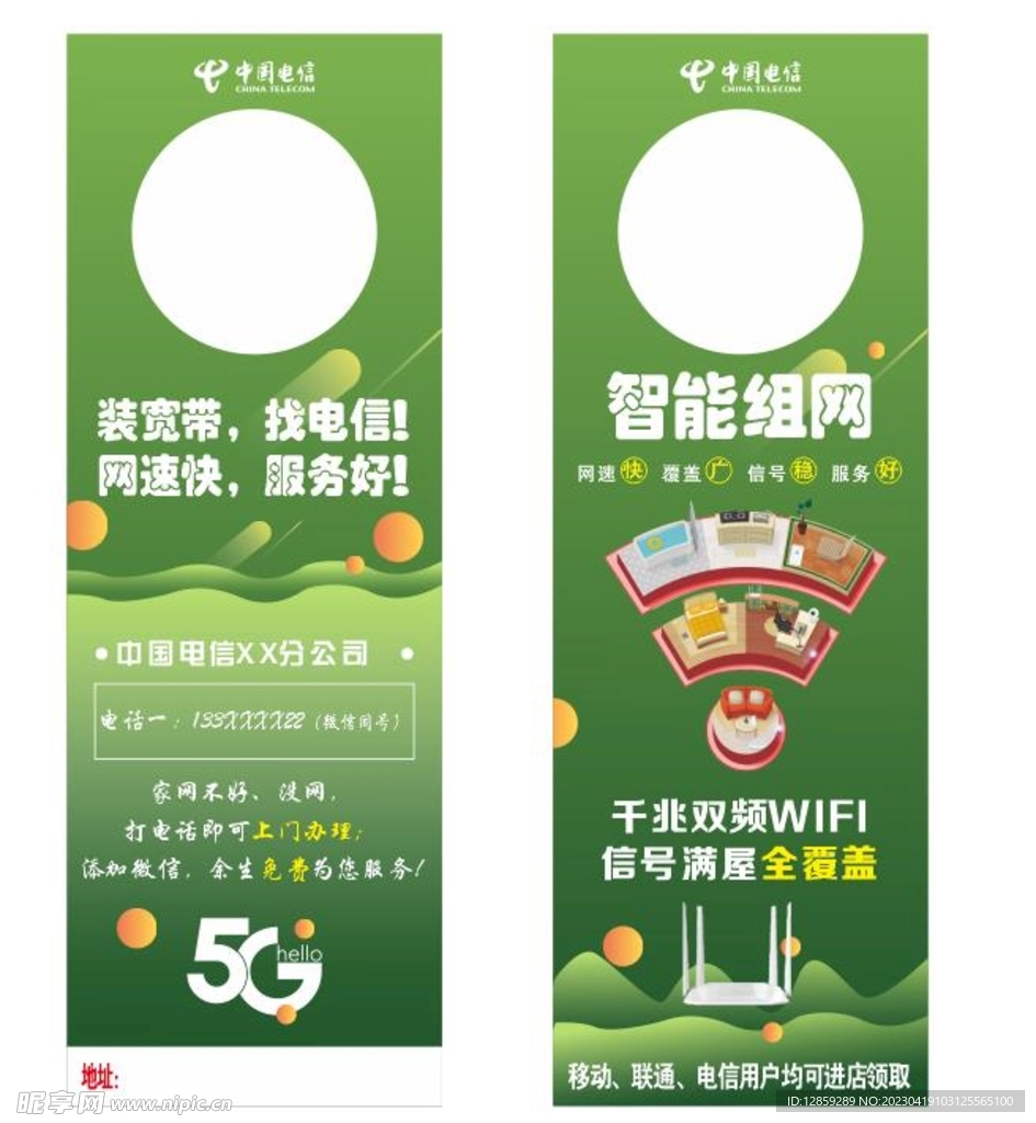 PVC门牌智能组网