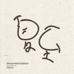 夏至节气字体设计标题字 