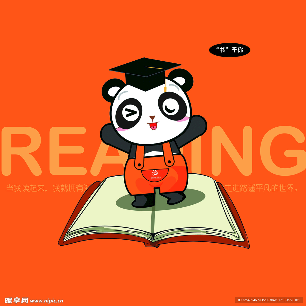 阅读活动鼠标垫周边