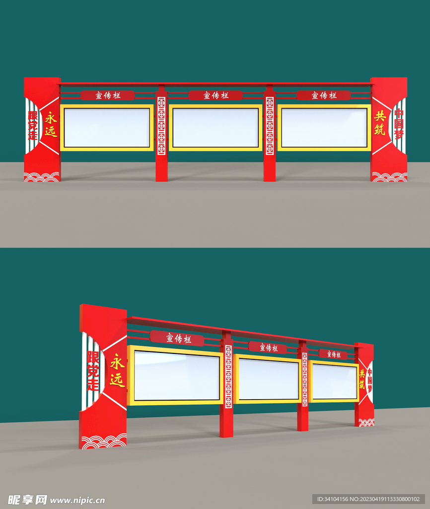 大型户外党建宣传栏