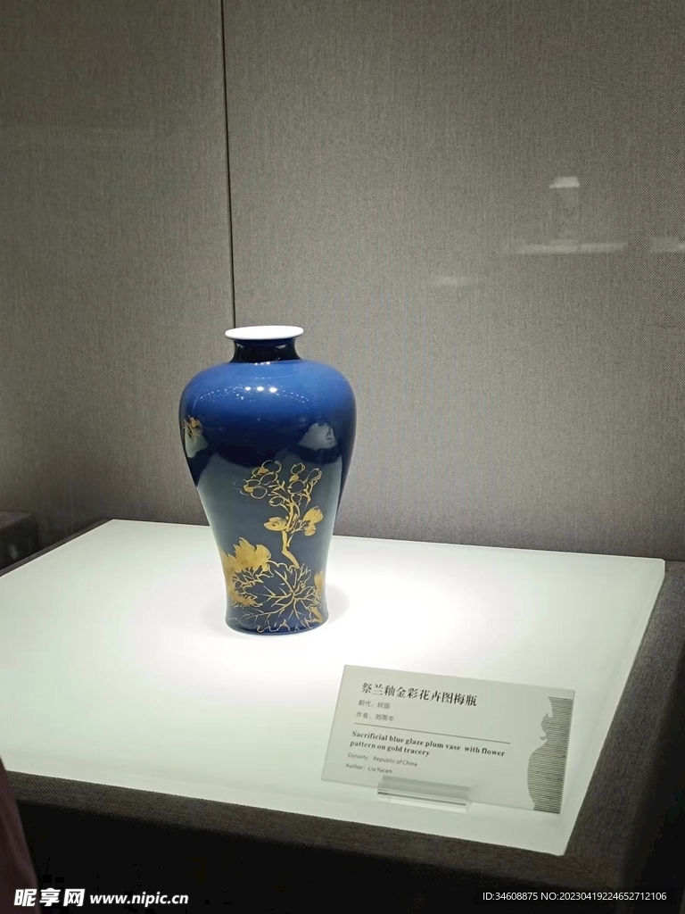 祭兰釉金彩花卉图梅瓶