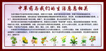 中草药与我们的生活息息相关