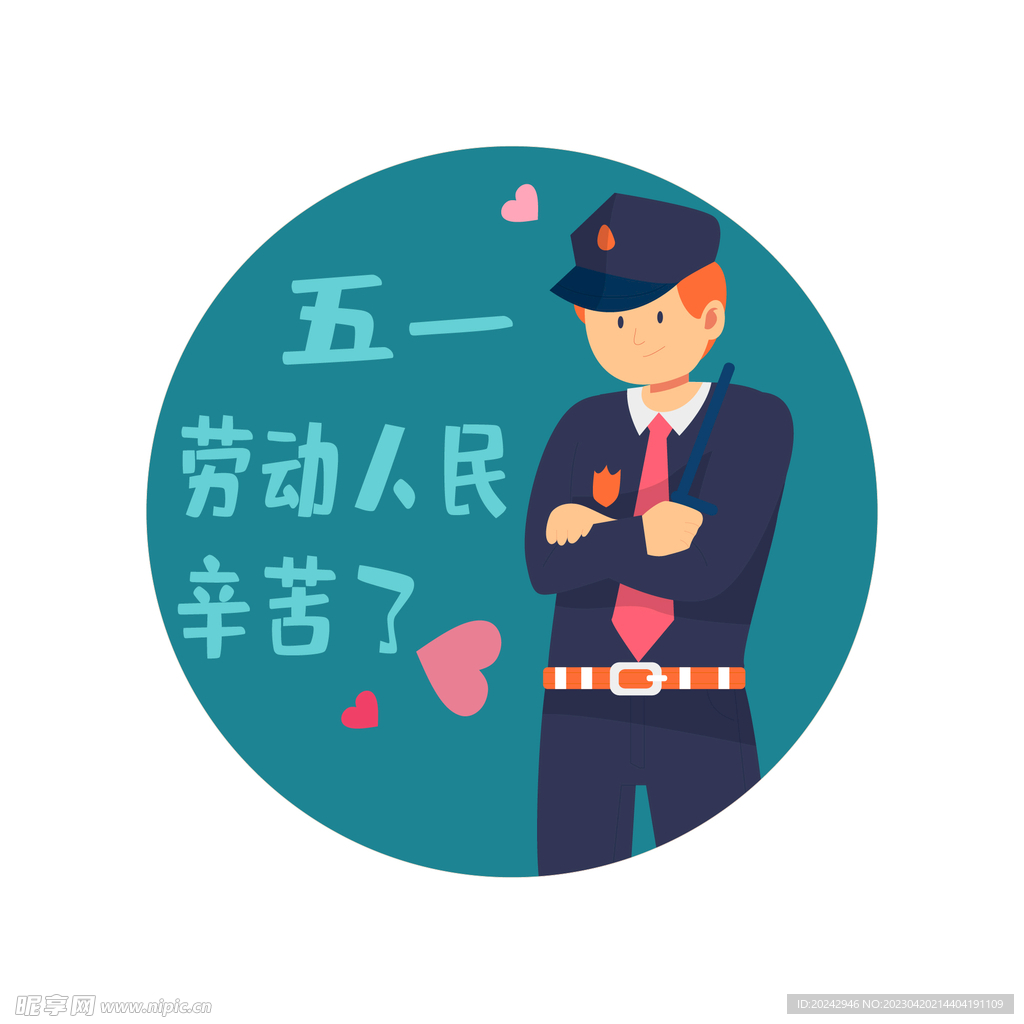 五一劳动节 插画