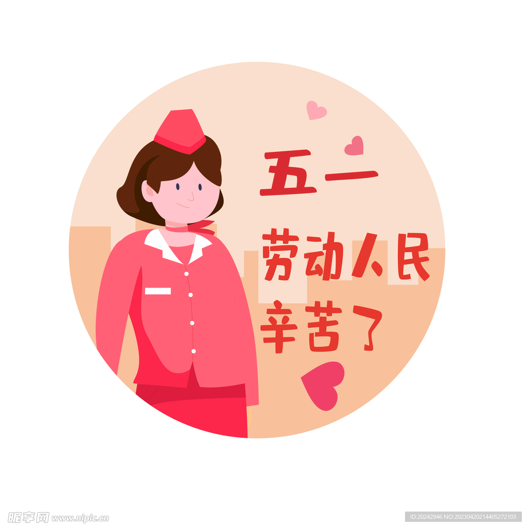 五一劳动节插画