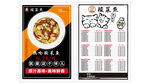 酸菜鱼菜单 传单