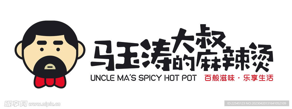 马玉涛麻辣烫logo