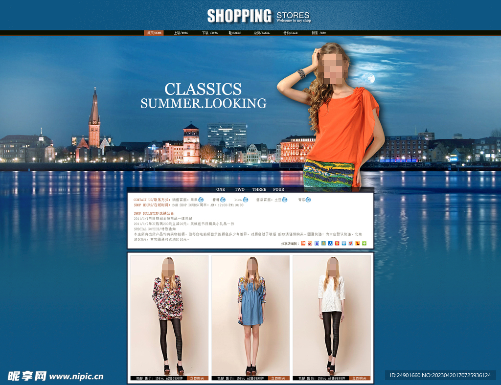 欧美风女装首页装修模版