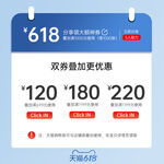 淘宝天猫大促618主图优惠券