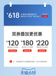 淘宝天猫大促618主图优惠券