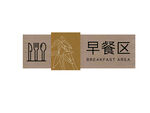 早餐区