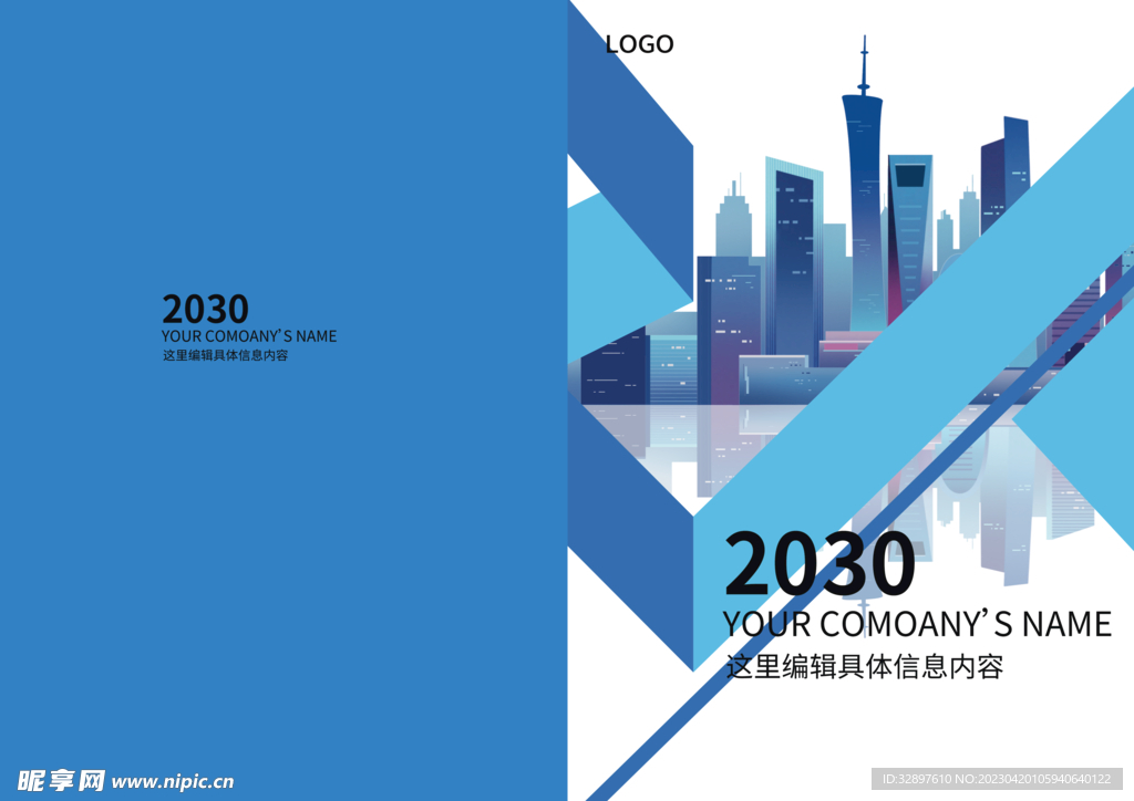 建筑公司画册封面