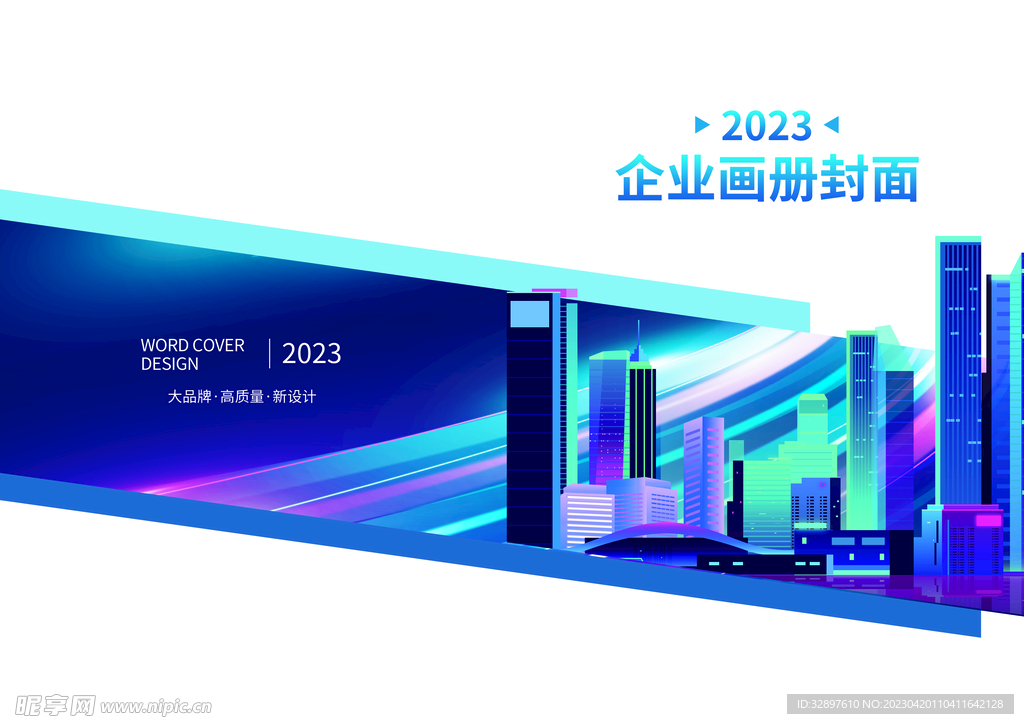企业画册封面