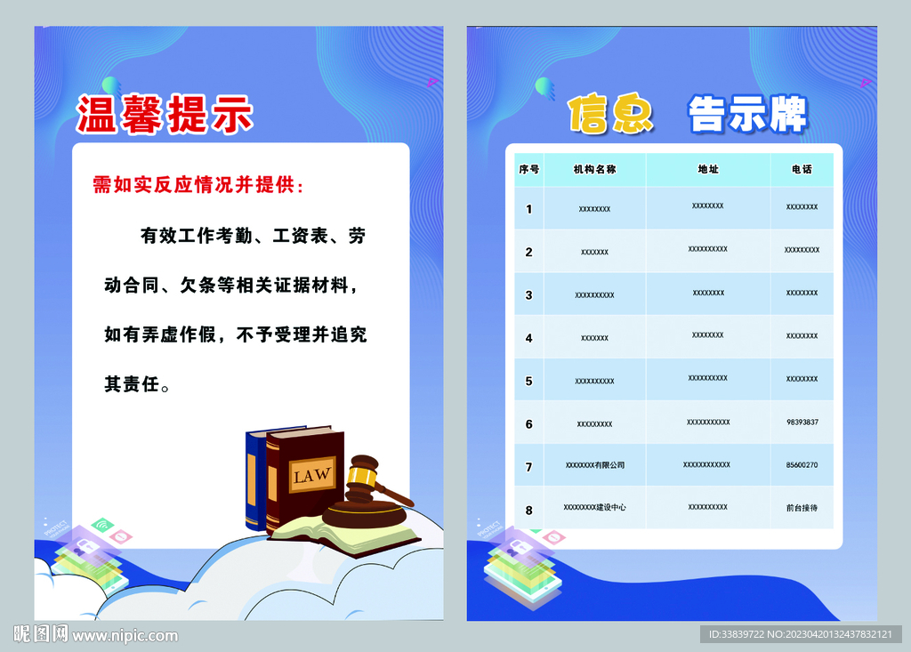 温馨提示告示牌蓝色台卡