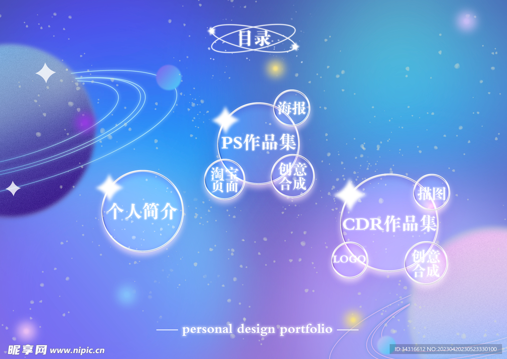 个人设计作品集目录