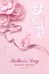 母亲节广告