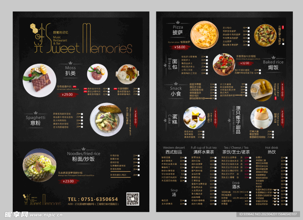 西餐厅  茶餐厅  菜单